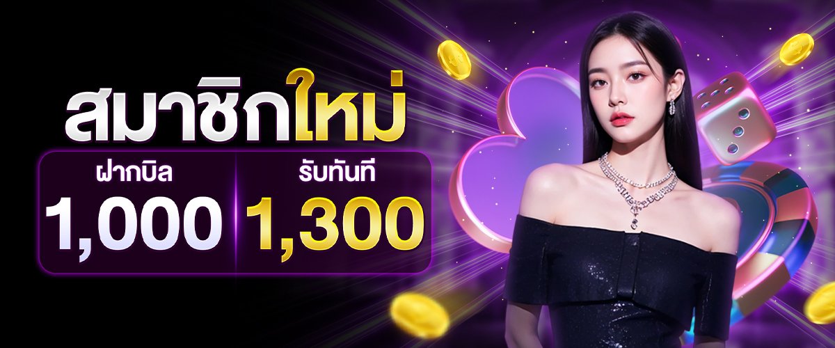 Apply for membership 1000-300